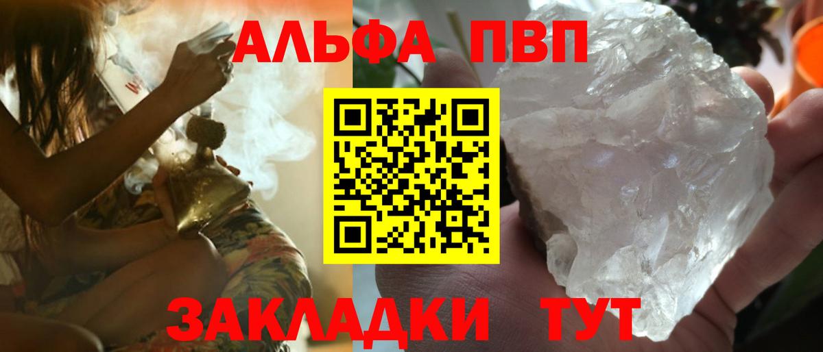 APVP кристаллы  Вход с VPN  Гагарин  Alpha PVP VHQ  APVP  Alpha PVP СК 