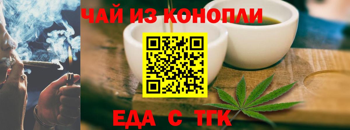 Canna-Cookies марихуана Гагарин