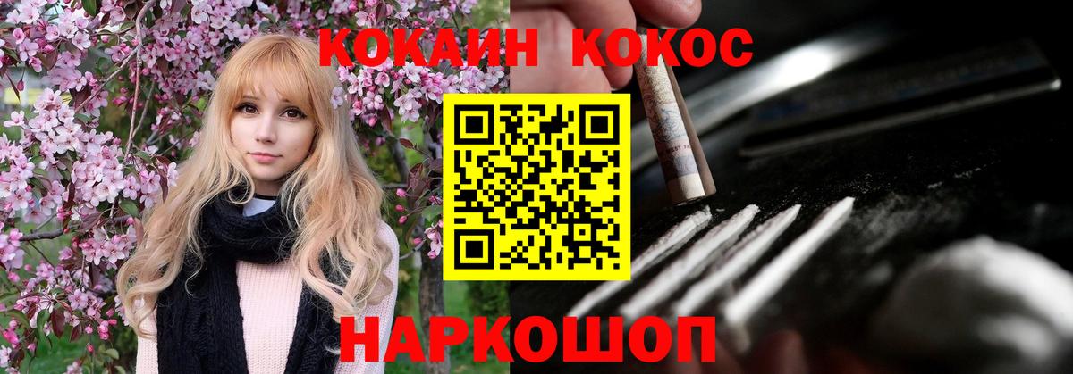 COCAIN VHQ  Вход с VPN  Кокаин Колумбийский  Гагарин 