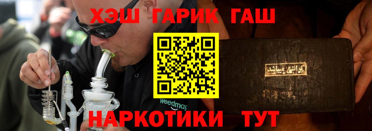 Гагарин  ГАШИШ гашик  Вход с VPN 