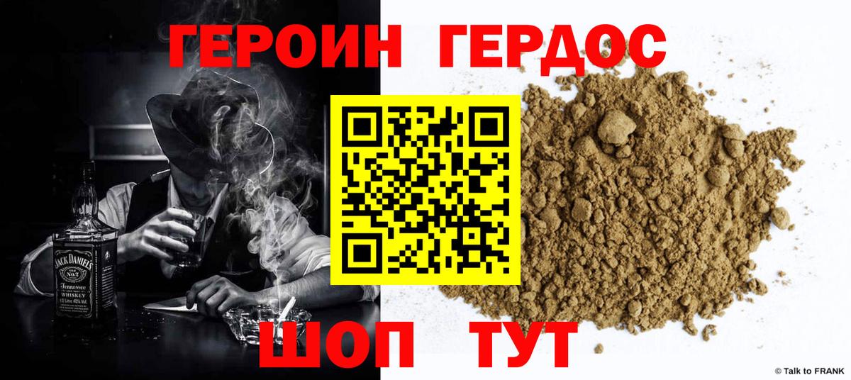 Гагарин  Героин VHQ  Вход с VPN 