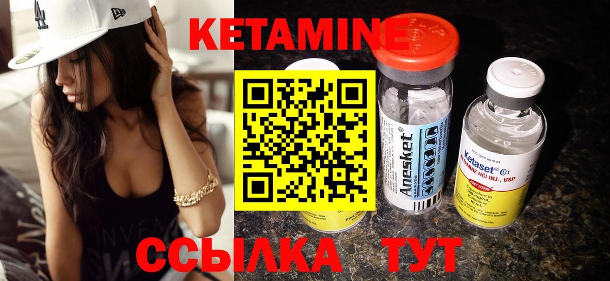 КЕТАМИН ketamine Гагарин