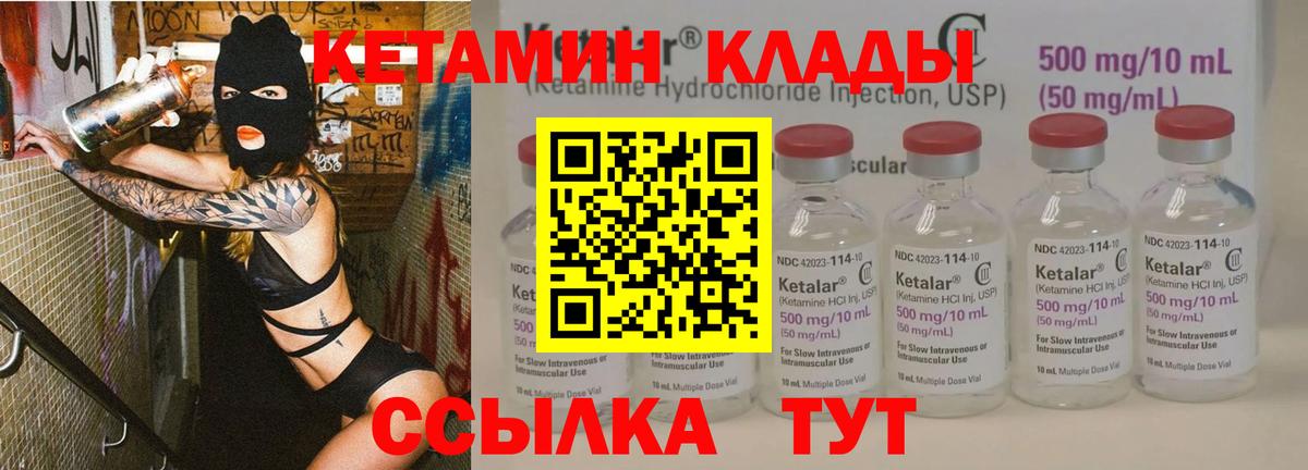 Гагарин  Кетамин ketamine  Кетамин VHQ  Вход с VPN 