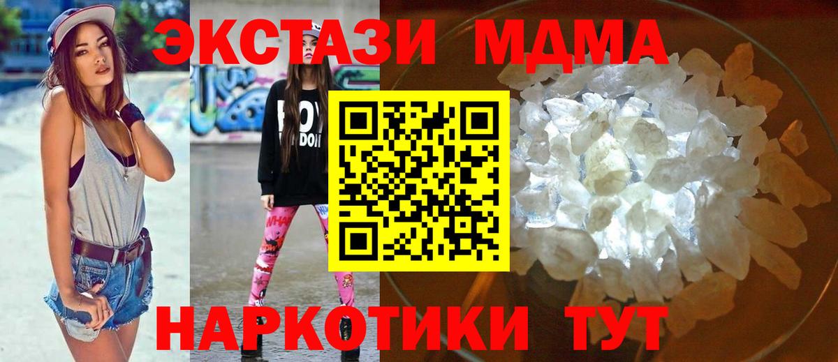 MDMA кристаллы  МДМА VHQ  Вход с VPN  Гагарин 