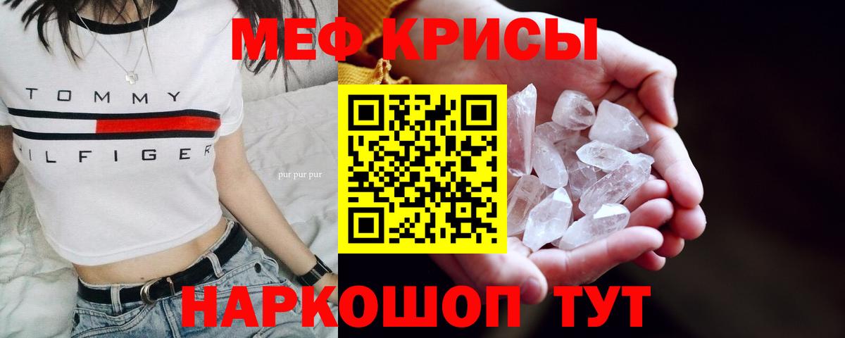 Гагарин  Мефедрон  Мефедрон 4 MMC  Вход с VPN  МЯУ-МЯУ кристаллы 