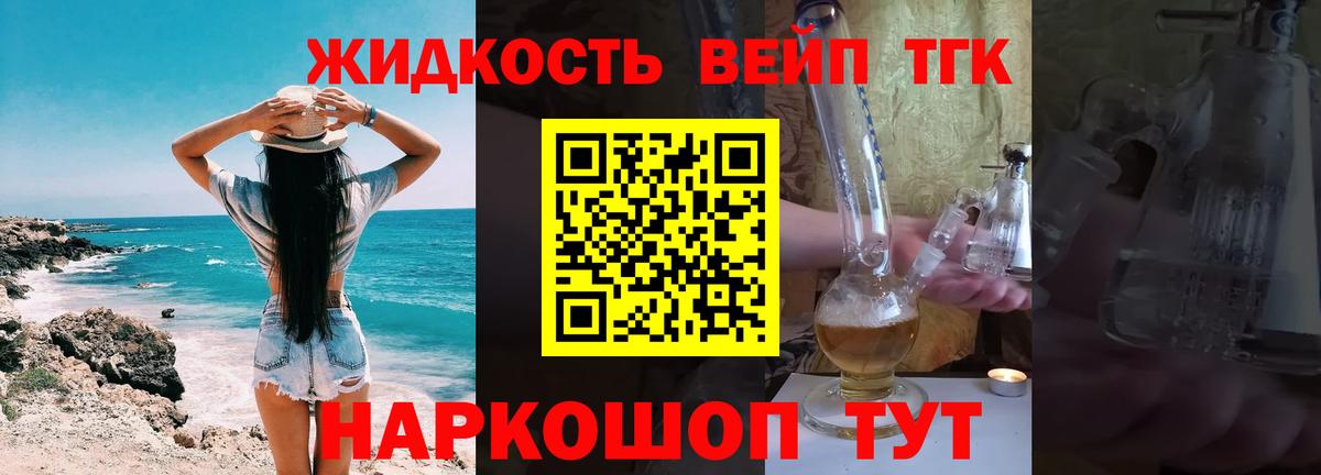 Гагарин  Дистиллят ТГК Wax  купить наркотик  Вход с VPN  Дистиллят ТГК жижа 