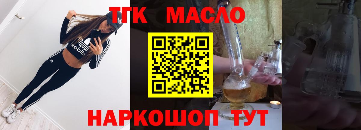 Дистиллят ТГК вейп Гагарин